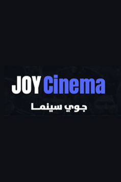 مسلسل الأسر الموسم الاول - جوي سينما