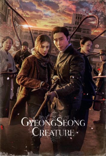 مسلسل مخلوق كيونغسونغ Gyeongseong Creature الموسم الاول مترجم كامل