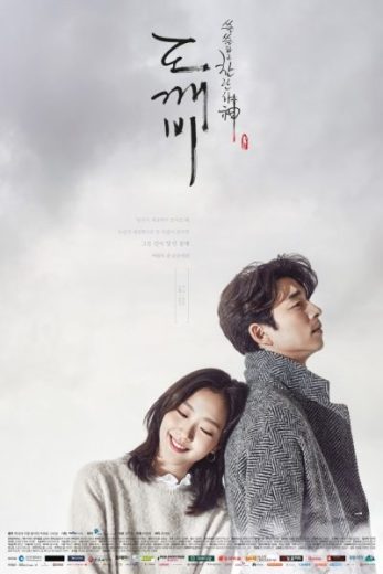 مسلسل Goblin الوسم الاول الحلقة 1 مترجمة