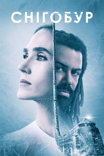 مسلسل Snowpiercer الموسم الاول مترجم كامل