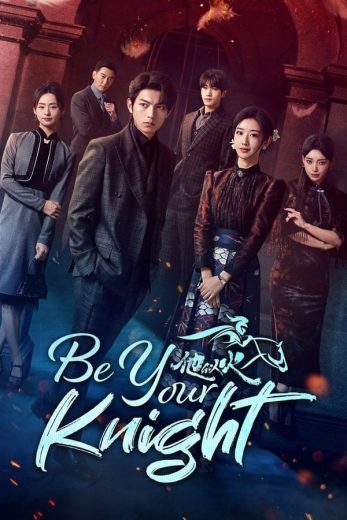 مسلسل كن انت الفارس Be Your Knight الموسم الاول الحلقة 7 مترجمة