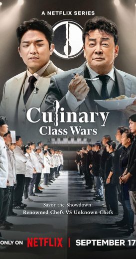 برنامج منافسة الطهو أطباق وطبقات Culinary Class Wars مترجم كامل